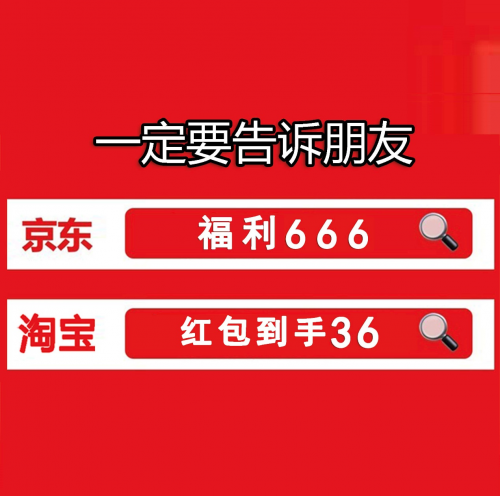 2024年淘宝618红包口令是什么？淘宝京东618活动开始时间几号到几号？