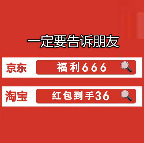 【攻略】2024淘宝618红包口令入口，活动规则开始时间满减多少！第1张