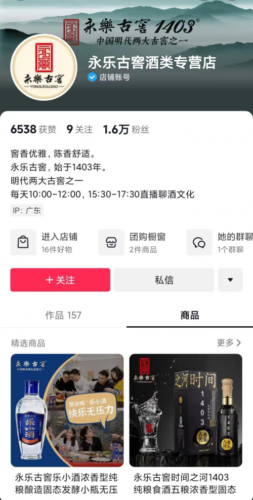 白酒经销商如何突破行业困境？以永乐古窖酒业为例洞见经销未来