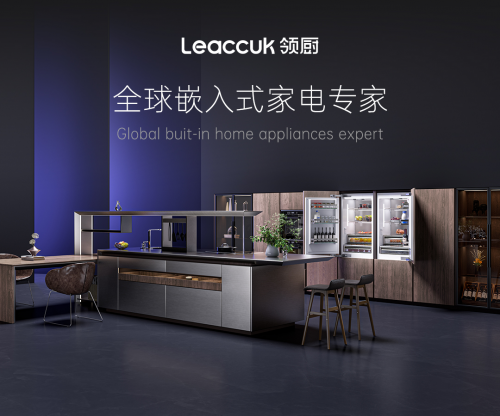  Global embedded home appliance experts lead the new fashion of "beauty technology"