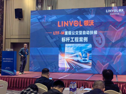 LINVOL领沃数智电梯助力中国智慧轨道交通高质前行