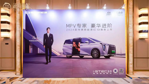 这台中国MPV，凭何屡次成为高规格接待用车？