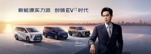 张若昀代言的品牌知多少：为什么汽车品牌会选择传祺新能源？