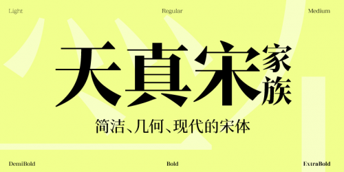 ​方正字库运用不同风格的字体提升品牌视觉效果，展现字体蕴含的商业价值