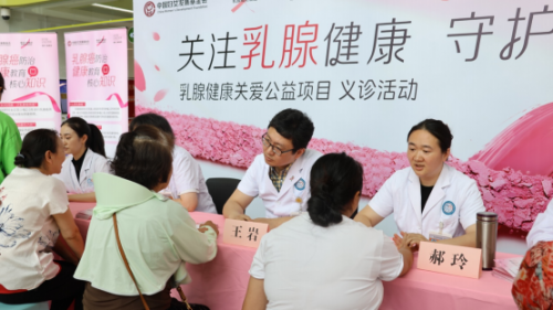 “关爱乳腺健康，守护生命之光” ——乳腺健康关爱公益行动在四川省成都市顺利开展