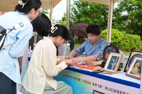 “非遗进校园”无锡学院专场活动暨锡山区首届吴歌汇演举行