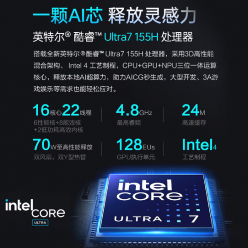 联想AI PC智领办公，开创未来新纪元