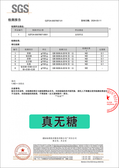 双专利加持，你一定不要错过的健康饮品界黑马--泰昊乐肽饮！