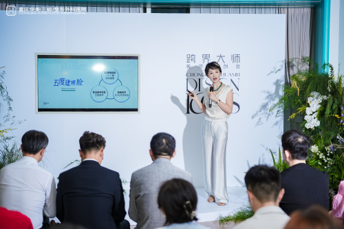 五度美学领航美学新风尚 重庆华美成功举办跨界大师美学共创会-都市魅力网