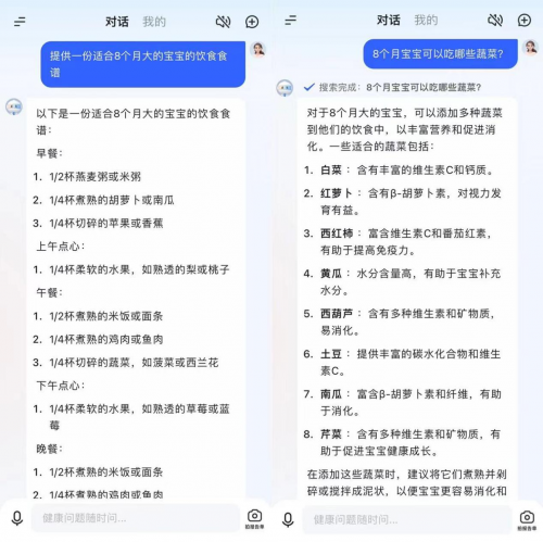 到底该吃什么油？用讯飞晓医APP，获取个性化健康建议！