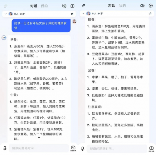 到底该吃什么油？用讯飞晓医APP，获取个性化健康建议！