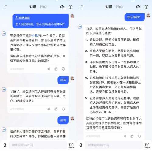 到底该吃什么油？用讯飞晓医APP，获取个性化健康建议！