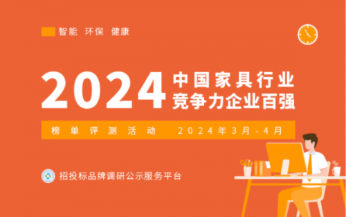 2024中国学校家具十大品牌评选结果发布