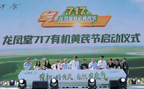5800亩！扬子江药业集团与内蒙古固阳县农户新签黄芪种植协议