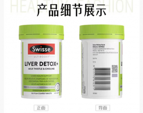 长期守护肝脏健康：Swisse护肝片的安全性与持续效益解析