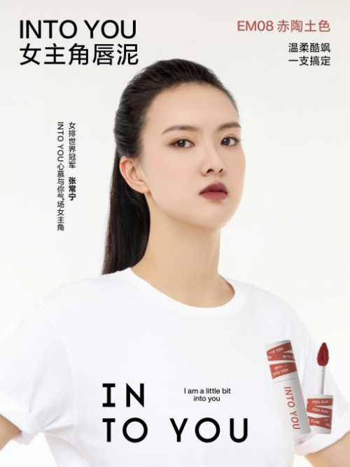 响应奥运精神 | INTO YOU携手李冰洁与张常宁，展示自信女主角风采！