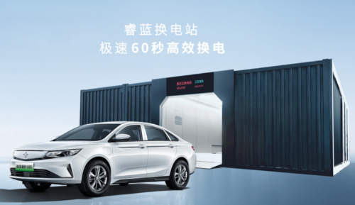 睿蓝汽车：换电模式引领新能源发展，内销外销齐步走！第3张