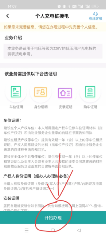 理想汽车搭载7kW交流电机，家用充电桩推荐7kW就够了