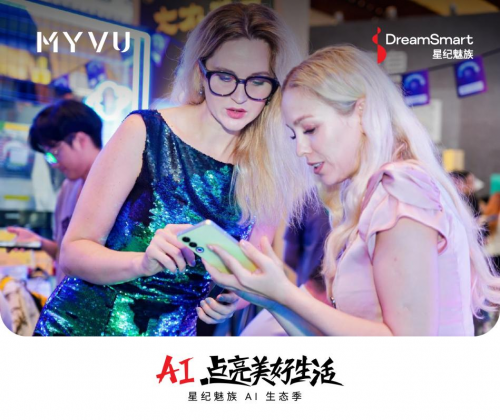 星纪魅族 MYVU AR 智能眼镜登陆ISC·AI 2024 展示 AI 前沿科技