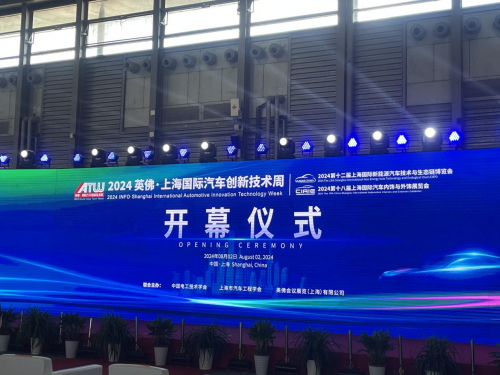 上海南极星受邀亮相NEAS CHINA 2024上海展会 荣膺新能源汽车科技创新奖