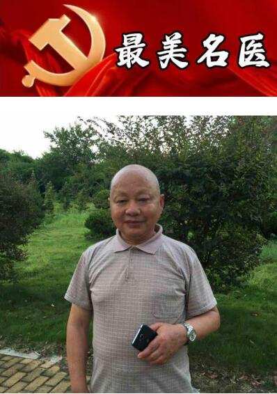 特别报道我国著名中医——李均平