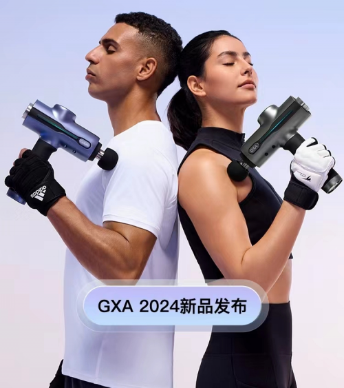 引领新潮流：GXA N13 PRO筋膜枪闪耀上市