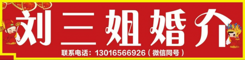 刘三姐婚介 荣获 2024年度淮安市首届《金牌婚介所》门店评选活动