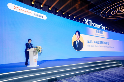 XTransfer2024未来外贸大会召开，吴晓波等一众大咖重磅亮相