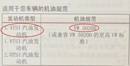 精准用油 | 大众EA211国六发动机怎样正确选油​