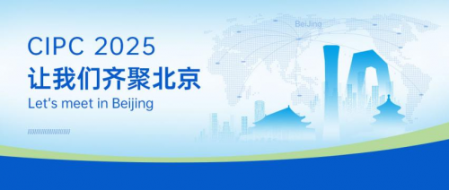 诚邀莅临！第八届中国国际管道会议（CIPC）将于2025年4月9日在中国北京盛大开幕