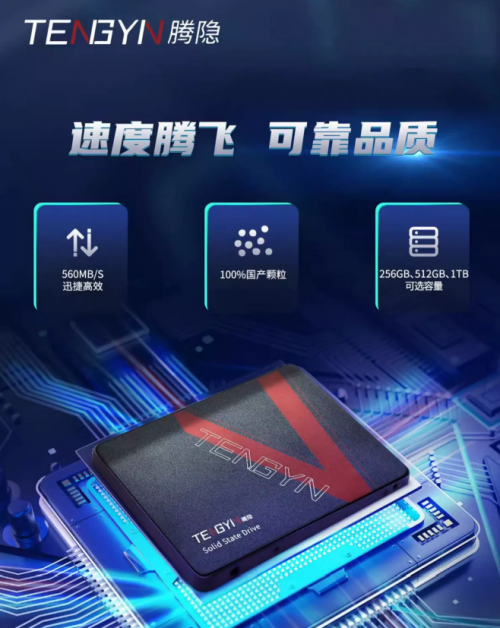 腾隐 TENGYIN TS510可谓是存储领域的一颗璀璨之星。