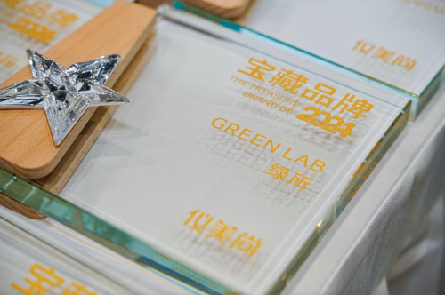 GREENLAB绿所引领无感理容风尚，第十四届仪美尚消费品博览会与冠名晚宴圆满落幕