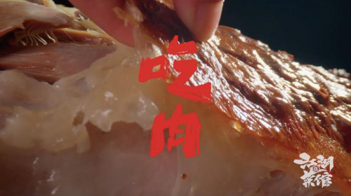 市井烟火 江湖寻味 品质中国栏目《江湖菜馆》第五季美味开播！