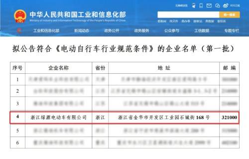 绿源集团2024年中成绩单：营收净利双增，综合实力稳固