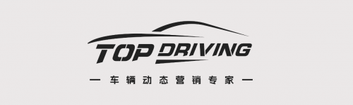 越野无界，营销有道-TOPDRIVING助力福特“征途学院”，共探越野市场新机遇