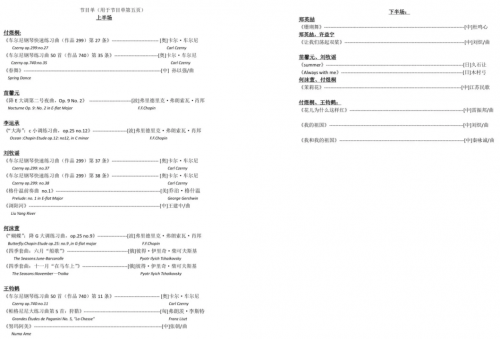 活动简讯 | “乐人·悦己”孔健老师和她的小可爱们专场音乐会暨龙江好少年钢琴展演圆满落幕！