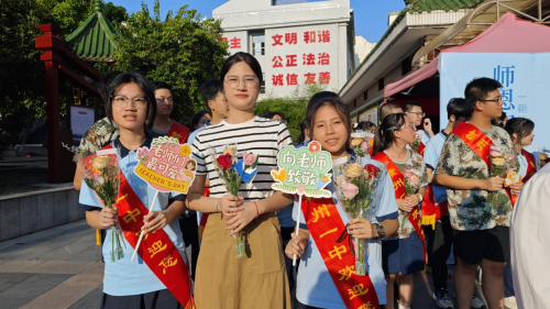 赣州市第一中学开展庆祝教师节系列活动