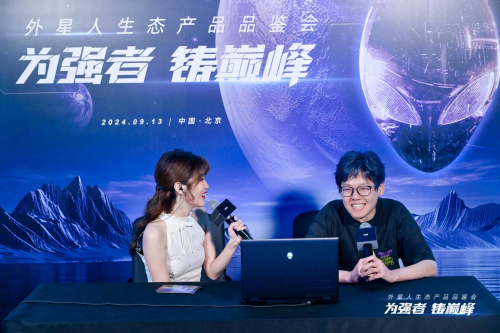 ALIENWARE外星人铸就“最强战队”，生态产品品鉴会日前圆满举办