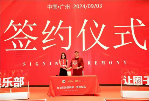 ABM轻创业平台严严联合王九山引流俱乐部举办的第三届私域社群引流大会在广州举办成功