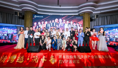 璀璨星光，共庆辉煌——田宇轩导演生日答谢宴暨群星演唱会圆满举行