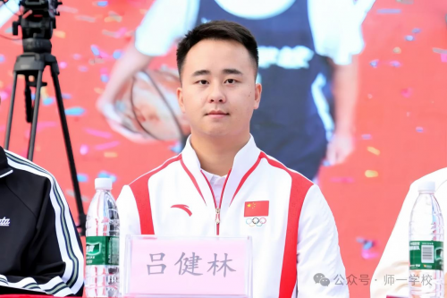 巴黎奥运精神闪耀蓉城：射击世界冠军吕健林助阵师一学校运动会