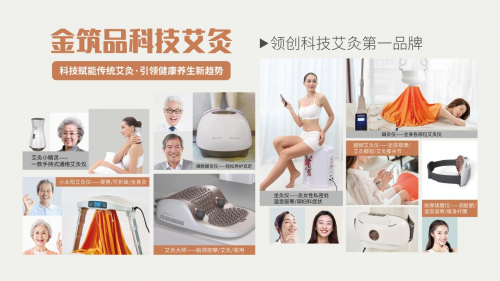 金筑品：科技艾灸领航者，塑造健康新未来