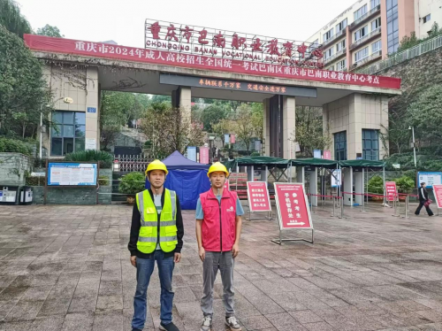 巴南联通顺利完成2024年全国成人高校招生统一考试通信保障工作