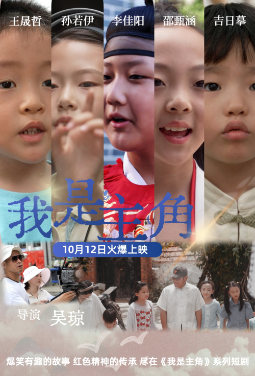 《我是主角》系列短剧首映礼圆满举行，《向阳的镜子》新剧计划引关注