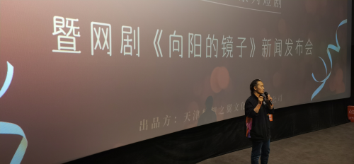 《我是主角》系列短剧首映礼圆满举行，《向阳的镜子》新剧计划引关注