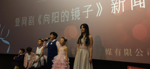 《我是主角》系列短剧首映礼圆满举行，《向阳的镜子》新剧计划引关注