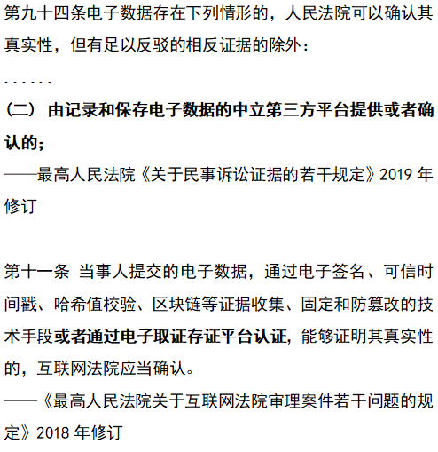 CFCA安心诉存证服务：畅通司法环节，让“数据”秒变“证据”