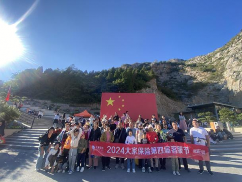 大家人寿潍坊中支第四届客服节活动——城市漫步，发现身边美好