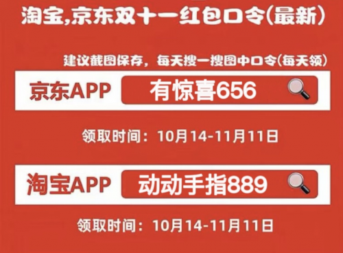 2024年天猫＆淘宝双十一红包活动来了，淘宝双十一红包领取时间及活动攻略