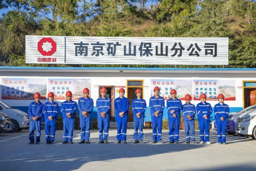 大地风华    ——中材矿山西南项目侧记